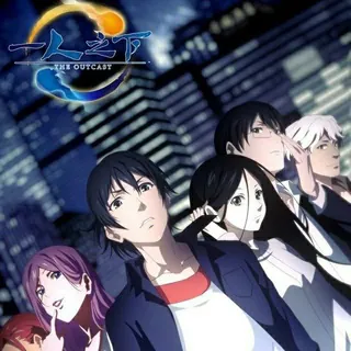 Hitori no Shita - The Outcast - Channel Telegram