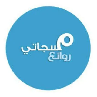 ❀ مســجاتـــــﮯ ❀ - قناة Telegram
