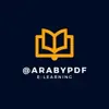 صورة الملف الشخصي: مكتبة العربي للكتب | اخبار حصرية