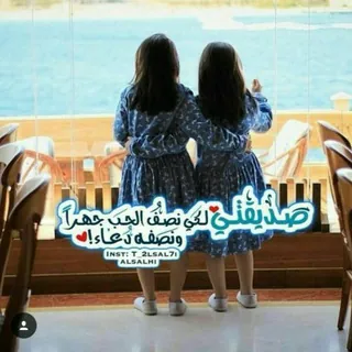 لِـ؛صِـدفَـتِـ⁵⁹ـي😿♥". - قناة Telegram
