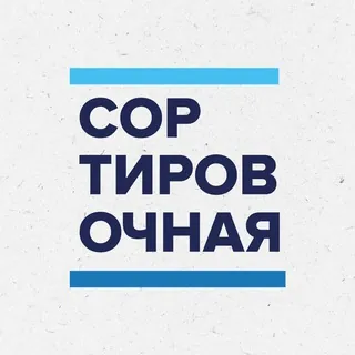 Сортировочная - Канал Telegram