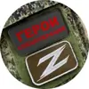 Фото профиля: Герои спецоперации Z