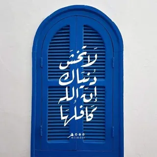 عَـبَقْ🩵 - قناة Telegram