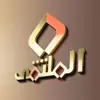صورة الملف الشخصي: لستات بين اروقة الكُتب 5k+✨