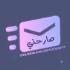 صورة الملف الشخصي: بوت صارحني 💬