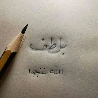 قنــاة القرآن والسنة🪷 - قناة Telegram