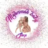 immagine profilo del group telegram di 👶🧚Mehrimah_babyshop👕🧸from Turkey🇹🇷😍
