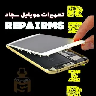 repair mobile MS📱 - گروه Telegram