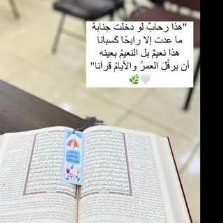 🌴 لِنُثَبِّتَ بِهِ فُؤَادَكَ 🌴 - قناة Telegram