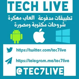 💠 تقنية لايف | Tech Live 💠 - قناة Telegram