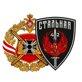 Стальная Сорок Вторая - Канал Telegram