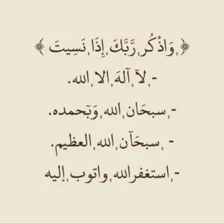 أدعية وأذكار ✨. - قناة Telegram