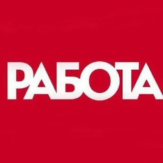 Вакансий объёмы Нурсултан - Группа Telegram