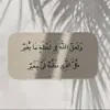 صورة الملف الشخصي: كن مع الله ولا تبالي