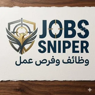 Jobs Sniper وظائف و فرص عمل - قناة Telegram
