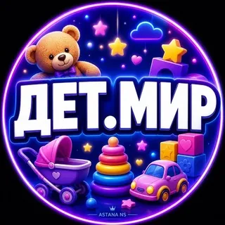 Астана Детский Мир Малыш Ребёнок Садик Астана - Gruppo Telegram