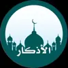 صورة الملف الشخصي: أذكَار المُسلْم🤲🏻
