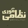 عکس پروفایل: جنگ نظامی فوری