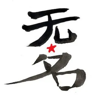 Wu Ming Foundation - Canale Telegram