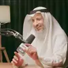 صورة الملف الشخصي: الشيخ عثمان الخميس 🫶🦋