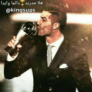 👑هلا مدريد 🏆 دائماً وأبدا 👑 - قناة Telegram