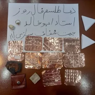 دعا طلسم فال روز - کانال Telegram