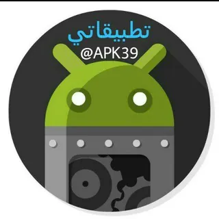 🔰تطبيقاتي🔰 - قناة Telegram