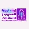صورة الملف الشخصي: منصة إبداع لوجيا | دورات تفاعلية