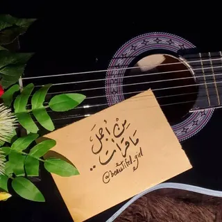 من اجمل ماقرأت 💛 - قناة Telegram