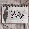 immagine profilo del channel telegram di ولاية♯ مطيرفツ🍃🚬