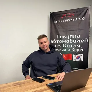 Александр Овинов │ AsiaExpressAutoKZN - Бот Telegram