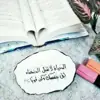 صورة الملف الشخصي: علمتني الحياة..💙