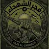 صورة الملف الشخصي: مناقشات فجر الشهداء 🥷🏻🇵🇸