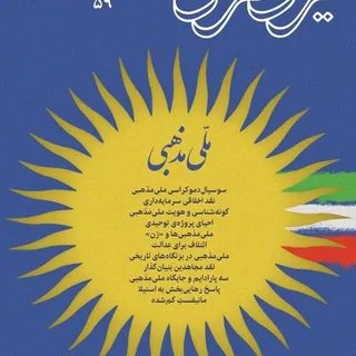 ایران فردا - کانال Telegram