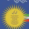عکس پروفایل: ایران فردا