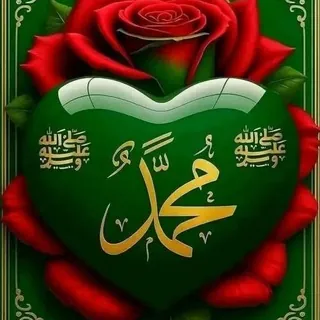 🌹صل على الحبيب🌹قلبك يطيب🌹 - قناة Telegram