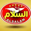 صورة الملف الشخصي: قوائم (ليستات) السلام الدينية