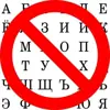 Profile picture: AntiCyrillicScriptBot