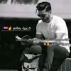 صورة الملف الشخصي: ‌اقتباسات كبرياء ‌يماني🔥