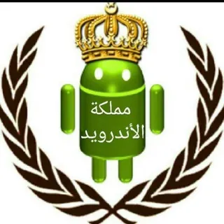 قناة تطبيقات برامج العاب اكشنها اندرويد واتساب الرسمي واتساب ضد الحظر - قناة Telegram