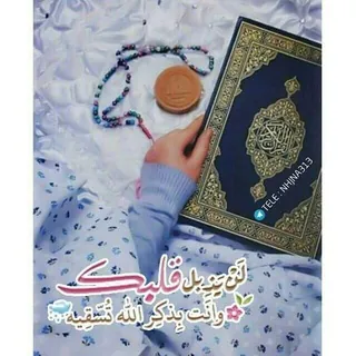 ❤صّدٍيِّقـُکْ هّـوٌ أَللّـْہ❤ - قناة Telegram