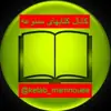 عکس پروفایل: کتابهای ممنوعه