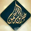 صورة الملف الشخصي: خزائن الرحمن