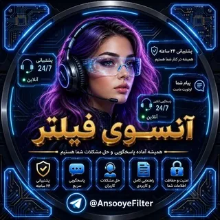 Ansooyefilter support - Bot Telegram