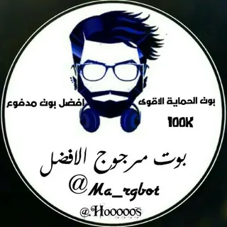 مـــہــــِــرجوجٰ⚜✨ - بوت Telegram