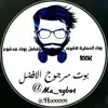 صورة الملف الشخصي: مـــہــــِــرجوجٰ⚜✨