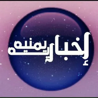 قناة اخبارية يمنية - قناة Telegram