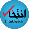 عکس پروفایل: پایگاه خبری انتخاب✔