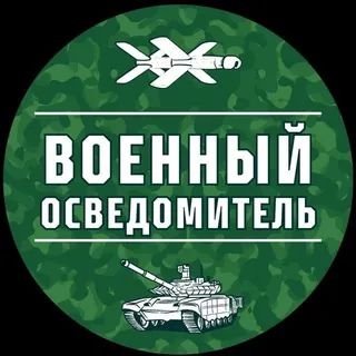 Обратная связь Военный Осведомитель - Бот Telegram