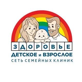 Детское и взрослое здоровье - Canale Telegram